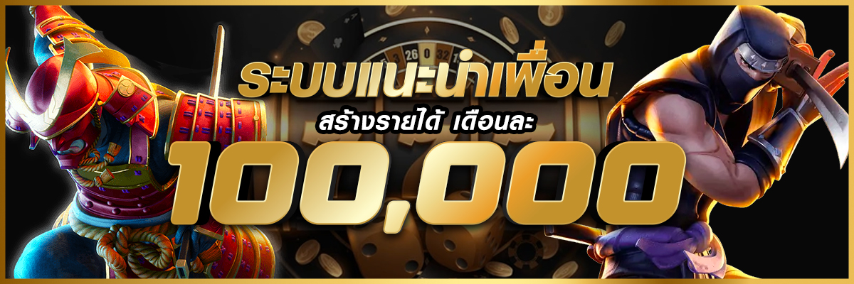 91pgโบนัสแตกบ่อย